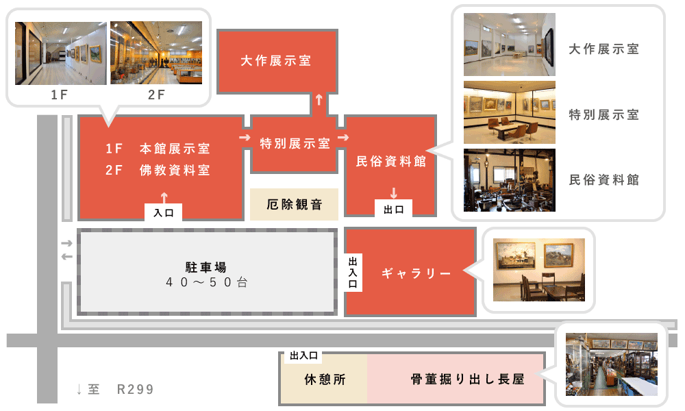 館内案内図